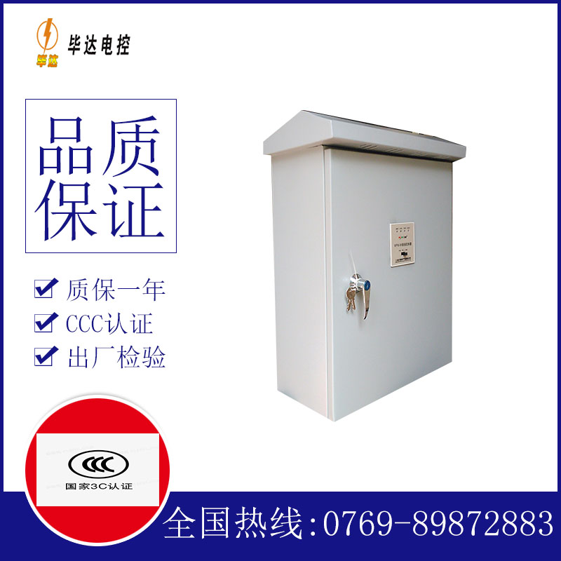 呼玛户外配电箱